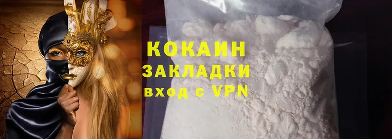 закладка  Воскресенск  Cocaine FishScale 