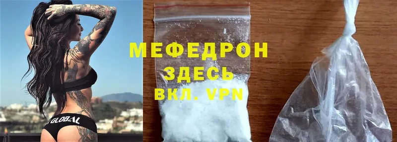 Мефедрон mephedrone  где продают наркотики  Воскресенск 