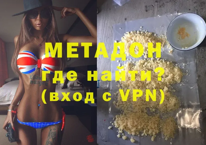 Метадон methadone  сколько стоит  Воскресенск 